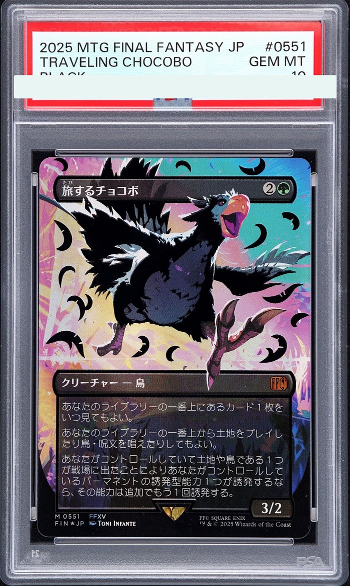 Sanitized PSA 10 slab of Traveling Chocobo Colorful Chocobos–Black (FIN JP #551); certification number and barcodes redacted